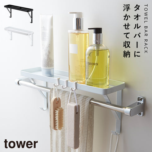 タオル掛け上ラック タワー.|m2